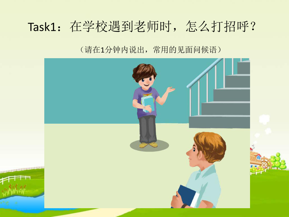 Unit1 My school 人教版PEP四年级下册 优秀课件.ppt(课件中不含音视频素材)_第2页