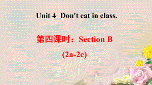 七年级英语下册Unit 4 SectionB (a 2c)课件.pptx(课件中不含音视频素材)