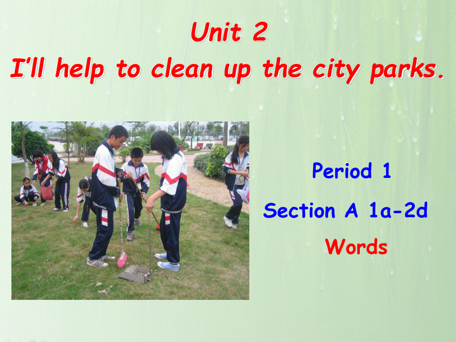 《Unit 2 I’ll help to clean up the city parks》单元教学讲解课件.ppt(课件中不含音视频素材)_第1页