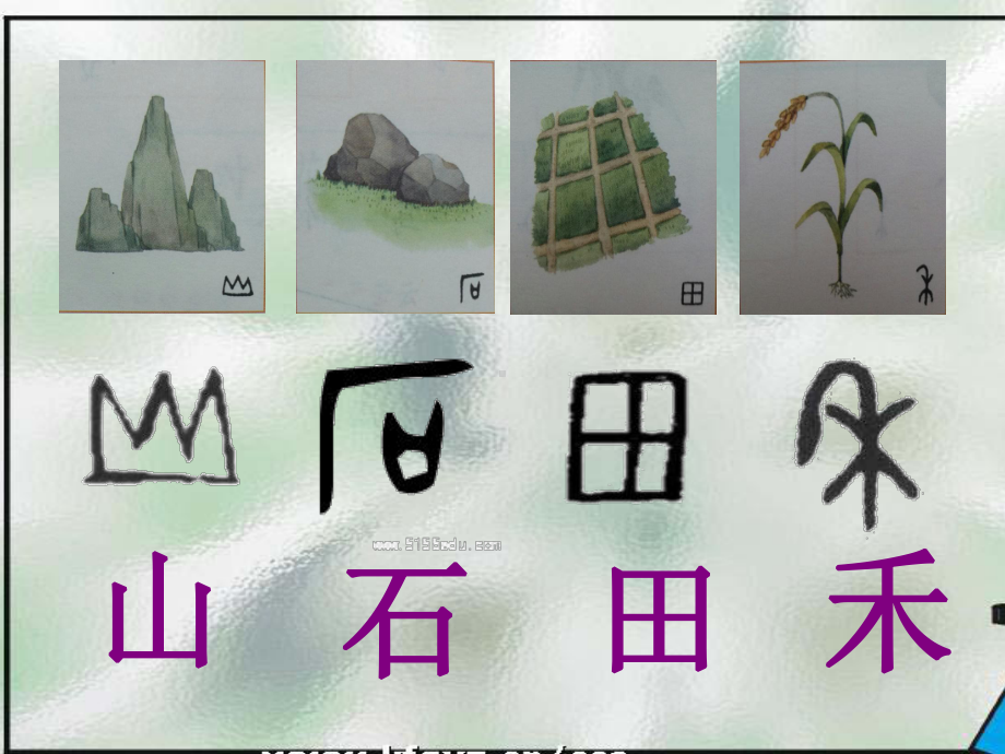 人教版小学一年级上册语文：4 日月明课件.ppt_第3页