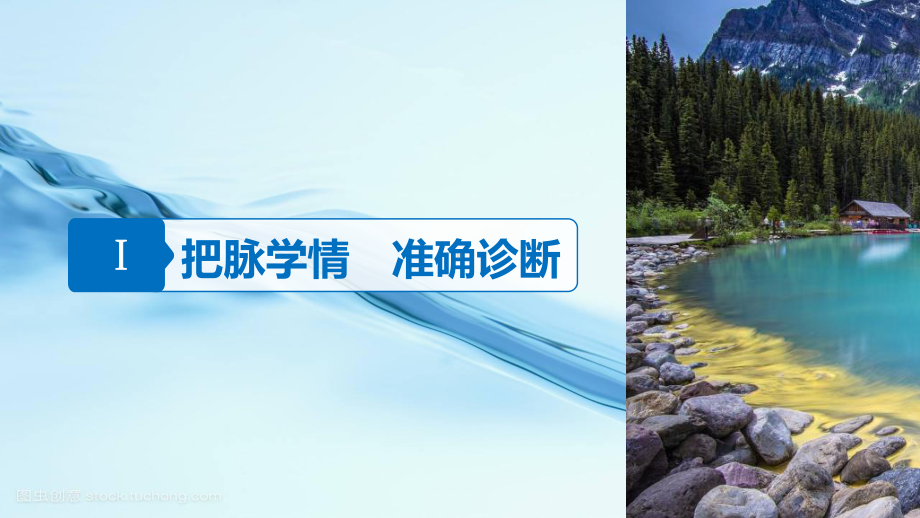 2020年高考语文江苏专版二轮复习课件：第二章 文学类文本阅读 专题九.ppt_第3页