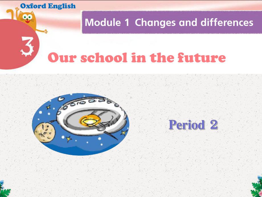 六年级下册英语课件 Module 1 Unit 3 Our school in the future ｜ 牛津上海版 .ppt(课件中不含音视频素材)_第1页