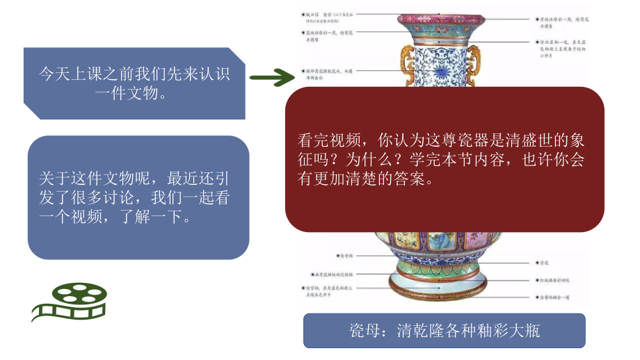 人教版必修中外历史纲要上课清朝前中期的鼎盛与危机课件.pptx_第1页