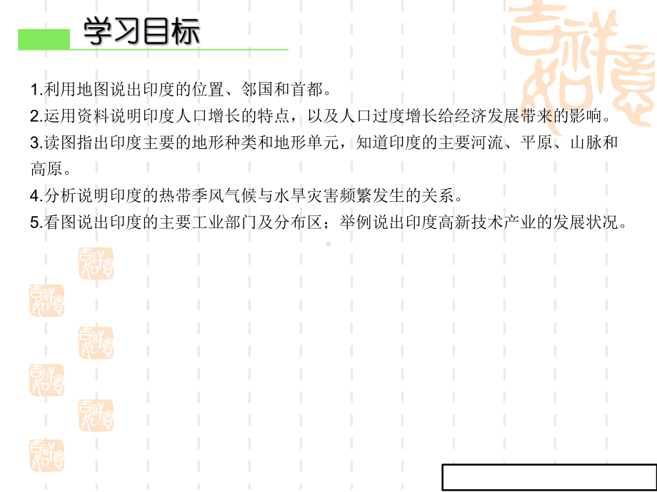 七年级地理下册第七章第三节尤课件新版新人教版.ppt_第2页