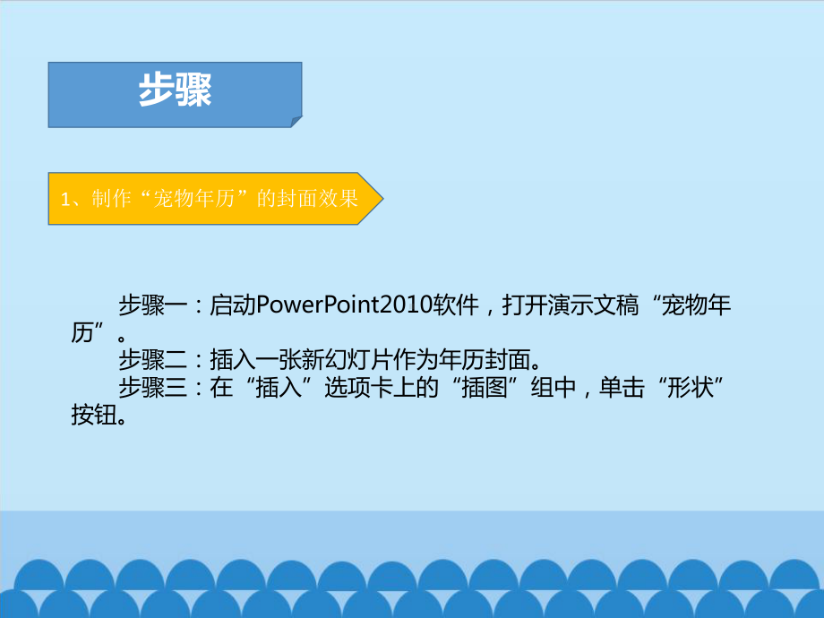 四年级下册信息技术课件 518可爱瞬间—去除图片背景与调整课件位置清华版 .pptx_第3页