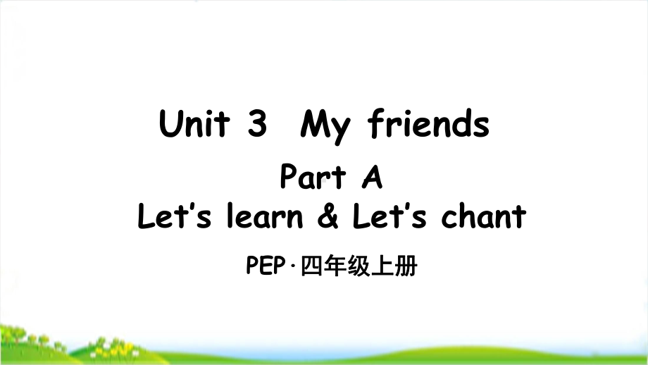 pep英语四上Unit3PartA第2课时课件.ppt(课件中不含音视频素材)_第1页