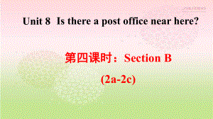 七年级英语下册Unit 8 SectionB (2a 2c)课件.pptx(课件中不含音视频素材)