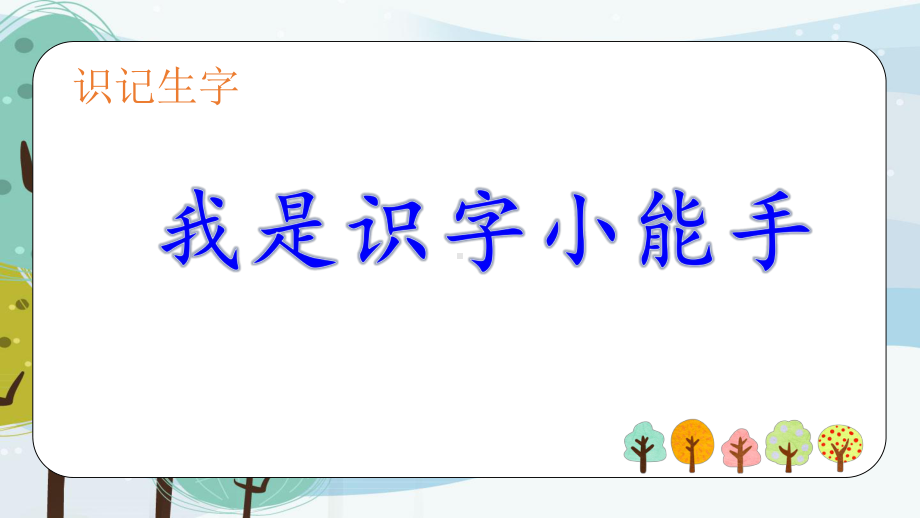 《彩色的梦》优秀课件.ppt_第2页