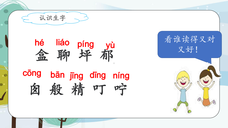 《彩色的梦》优秀课件.ppt_第3页