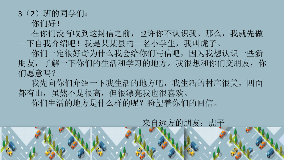 人美版三年级下册美术《5我们的社区》》课件.pptx_第2页