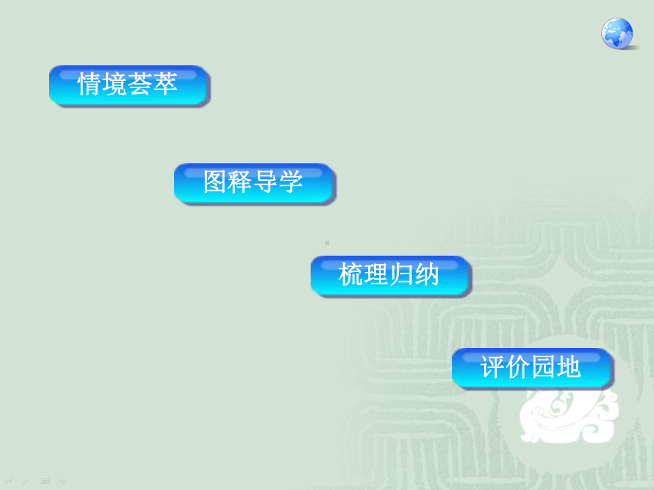 人教版初中地理《逐步完善的交通运输网》课件.ppt_第2页