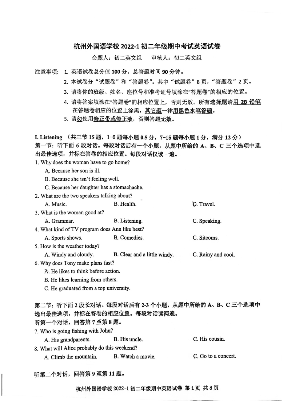 浙江省杭州市外国语学校2022-2023学年八年级上学期期中试卷英语.pdf_第1页