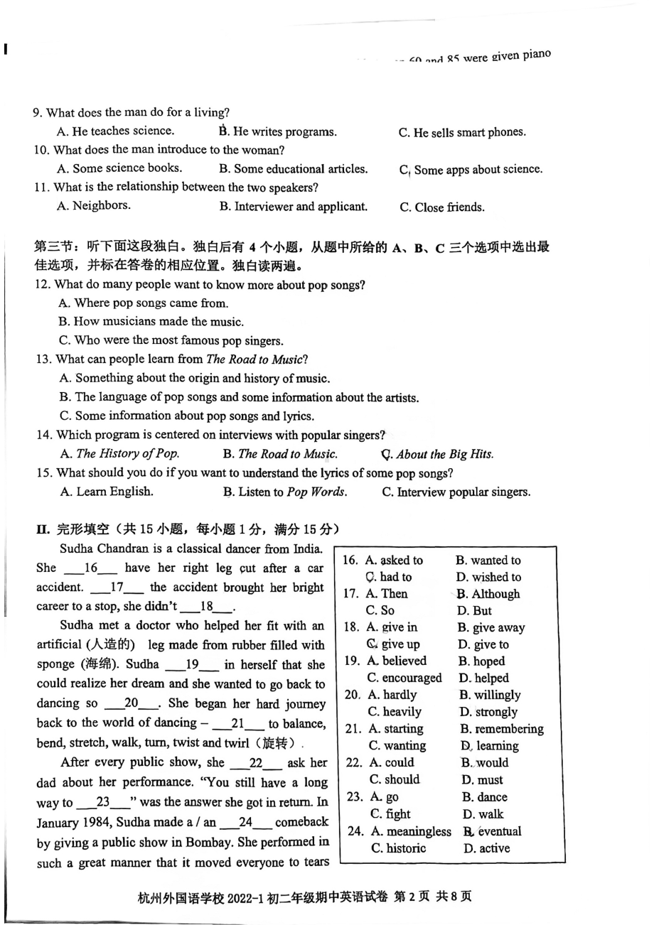 浙江省杭州市外国语学校2022-2023学年八年级上学期期中试卷英语.pdf_第2页