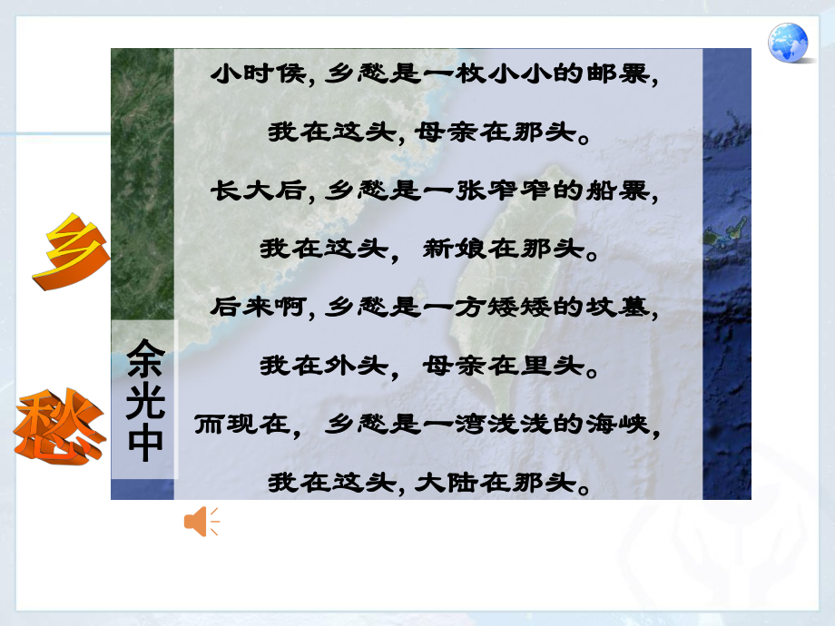 人教版八年级下册 74 祖国的神圣领土──台湾省课件.ppt_第1页