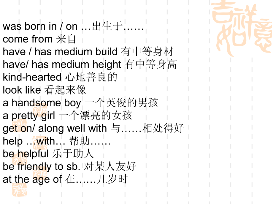 中考英语写作专题课件写人记事专题.ppt_第3页