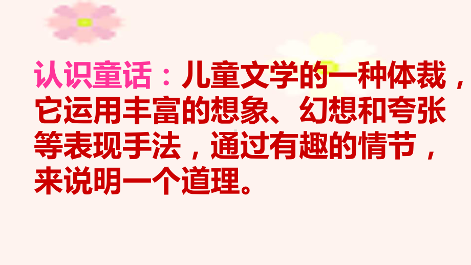 《卖火柴的小女孩》示范课课件.pptx_第3页