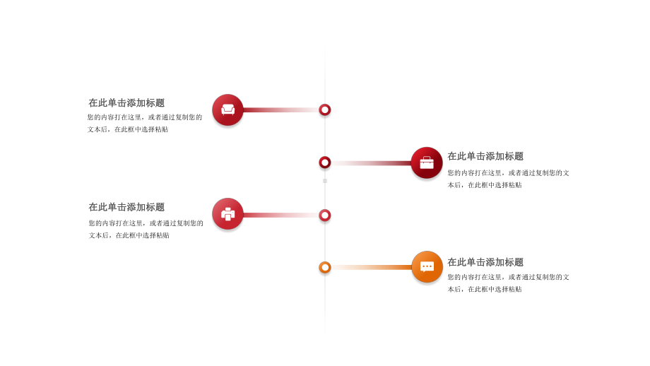 企业介绍公司培训模板课件.pptx_第2页