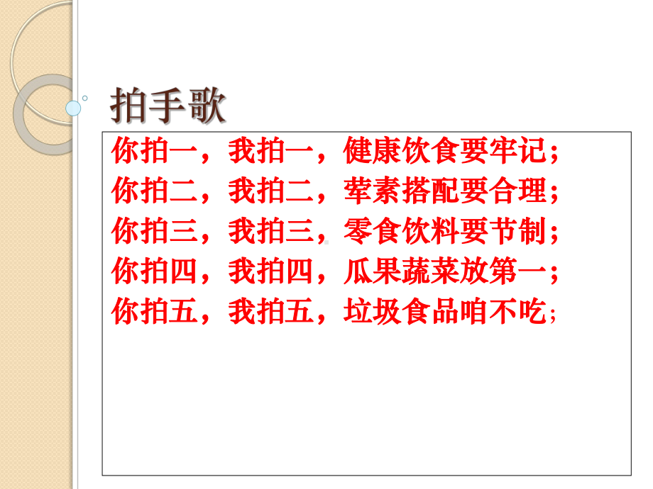 三年级上册科学课件食物的营养鄂教版.ppt_第2页