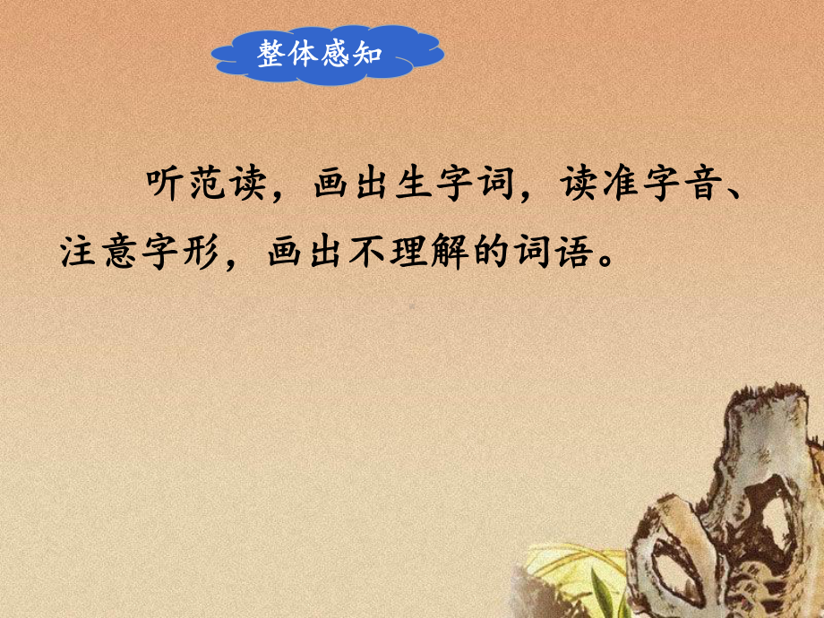 一年级上册语文课件 金木水火土第一课时 人教部编版 .ppt_第2页