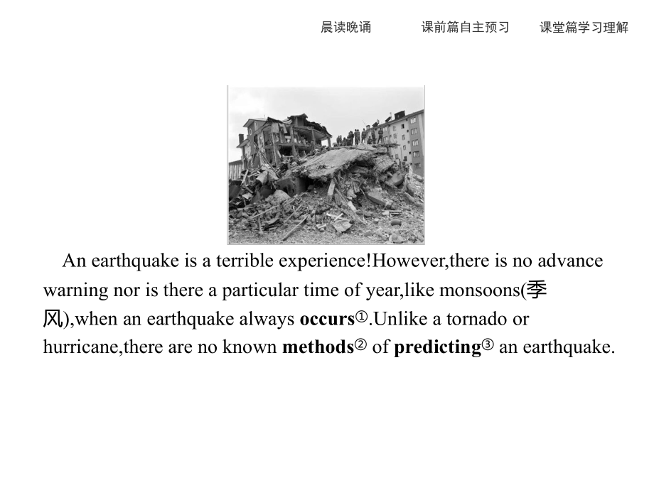 人教版高中英语必修一UNIT 4 Section A Listening and Speaking课件.pptx(课件中不含音视频素材)_第2页