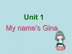 Unit 1 My name’s Gina Section A(第一课时)课件 (新版)人教新目标版.ppt(课件中不含音视频素材)