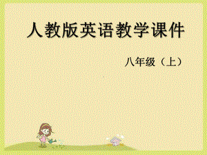 人教版英语八年级上课教学-Unit9Can you come to my party？-第5课Unit9-SectionB(3a Self-Check)课件.ppt(课件中不含音视频素材)