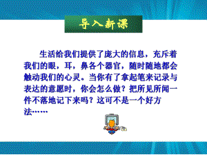 人教版外国小说欣赏第六单元 结构课件.pptx