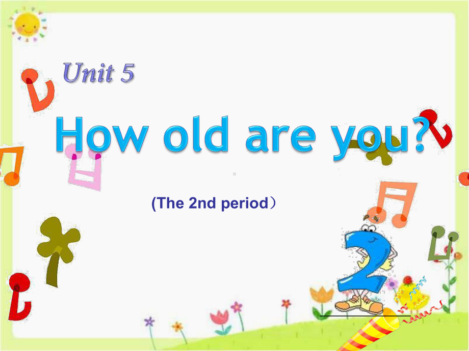 三年级下册英语课件 Unit 5 How old are you译林版.pptx(课件中不含音视频素材)_第1页