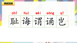 古人谈读书(第二课时)课件.ppt