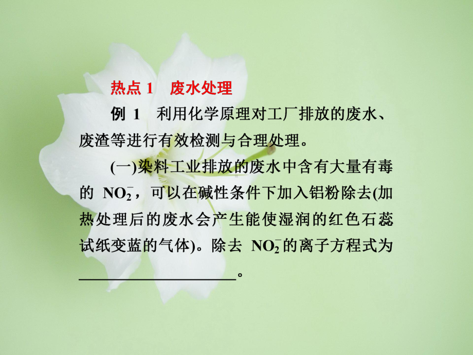 化工工艺流程教学课件.ppt_第2页