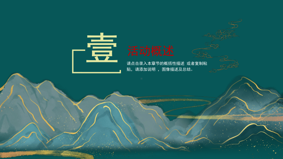 国潮传统端午节活动策划创意课件.pptx_第3页