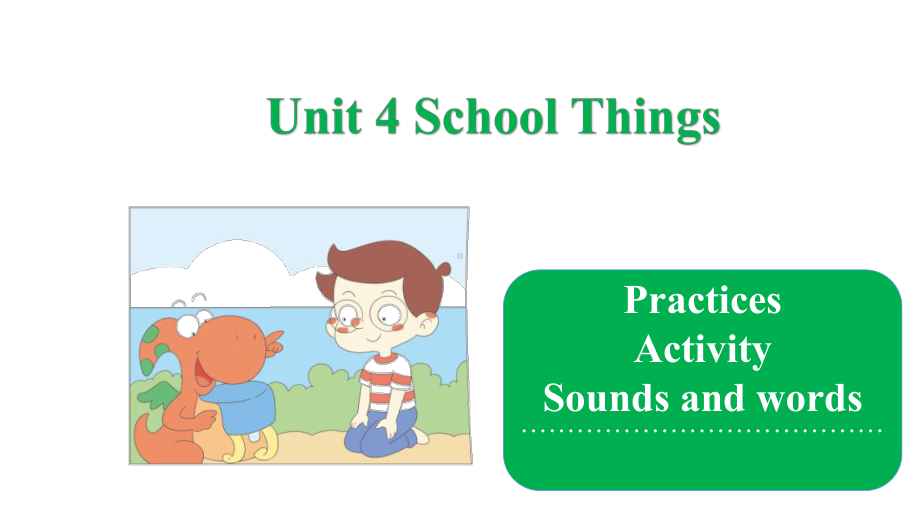 五年级上册英语课件 Unit 4 School Things Practice 粤人版.pptx(课件中不含音视频素材)_第1页