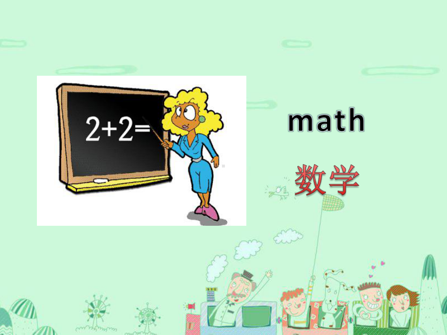 四年级英语下册Unit3SchoolSubjectsDayPartA课件3闽教版(三起).ppt-(纯ppt课件,无音视频素材)_第2页