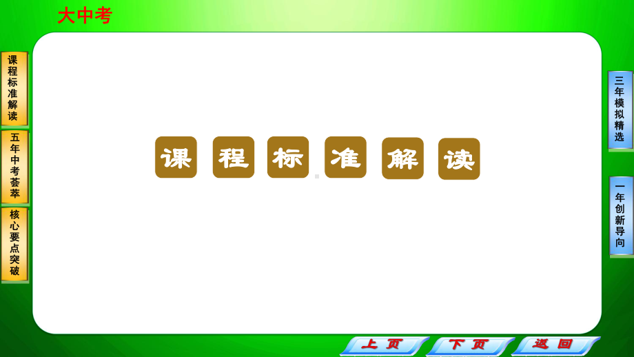 九年级中考语文总复习基础知识字音和字形优质课件.pptx(课件中无音视频)_第2页