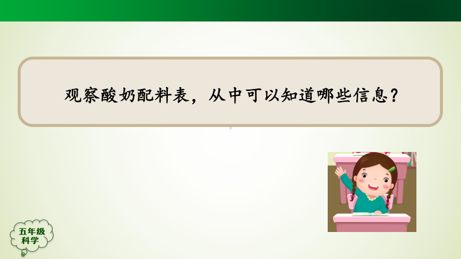 人教鄂教版五年级上册科学《多种多样的微生物》课件.pptx_第3页