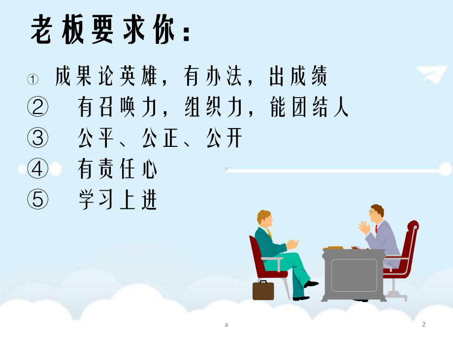 品控主管专项培训课件.ppt_第2页