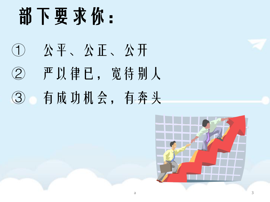 品控主管专项培训课件.ppt_第3页