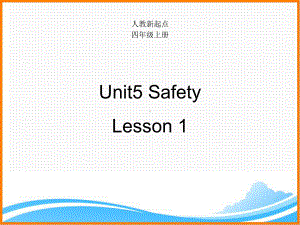 人教新起点四年级英语上册《Unit5-Lesson1优质课件》.ppt(课件中不含音视频素材)