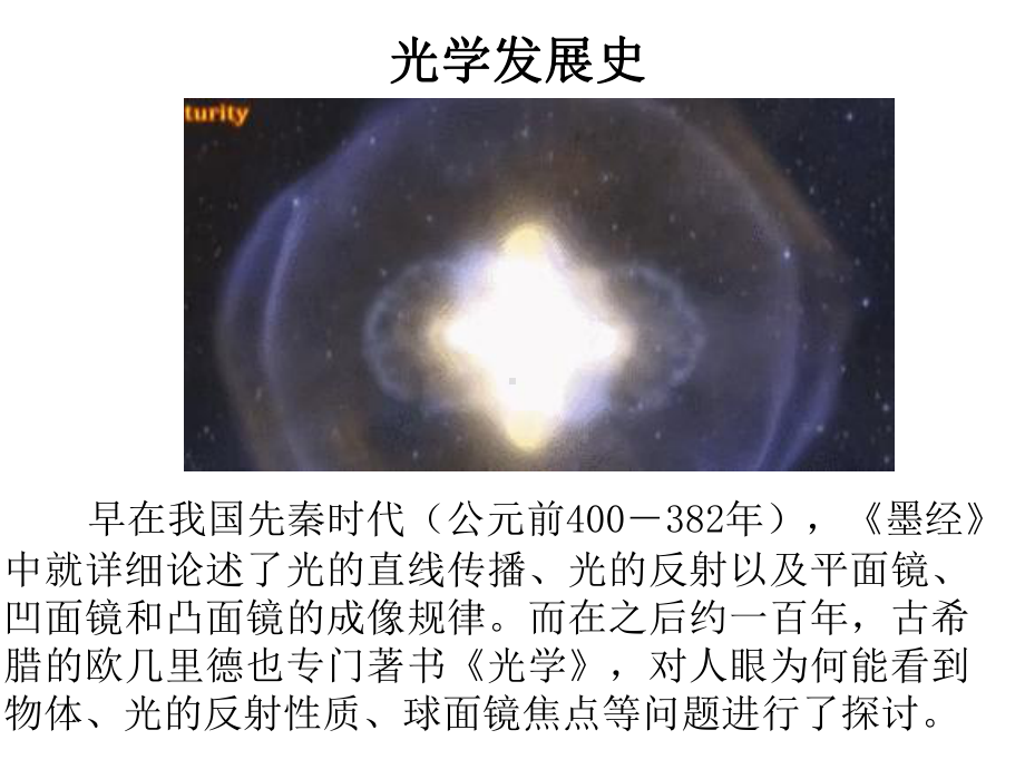 人教版高中物理选修3 5课件：173粒子的波动性.ppt_第3页