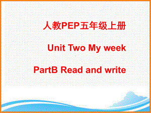 人教PEP版五年级英语上册《Unit2-B-Read-and-write公开课课件》.ppt(课件中不含音视频素材)