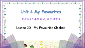 冀教版四年级下册小学英语 Unit 4 Lesson 20教学课件.pptx-(纯ppt课件,无音视频素材)