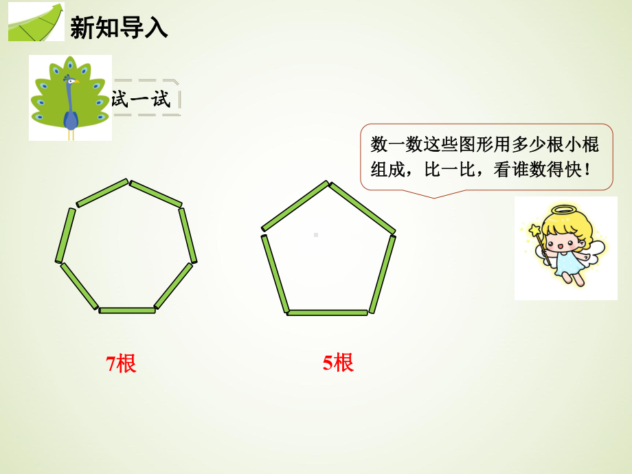 二年级下册数学有余数的除法、余数和除数的关系课件.pptx_第2页