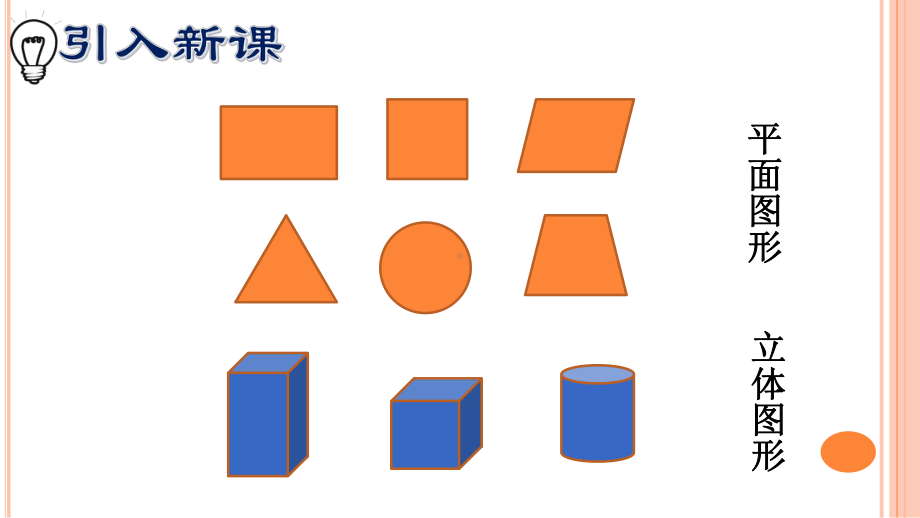 五年级数学下册长方体课件.ppt_第2页