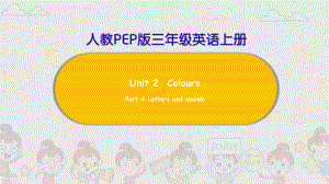 PEP三年级英语上册Unit 2 Part A Letters and sounds课件.ppt(课件中不含音视频素材)