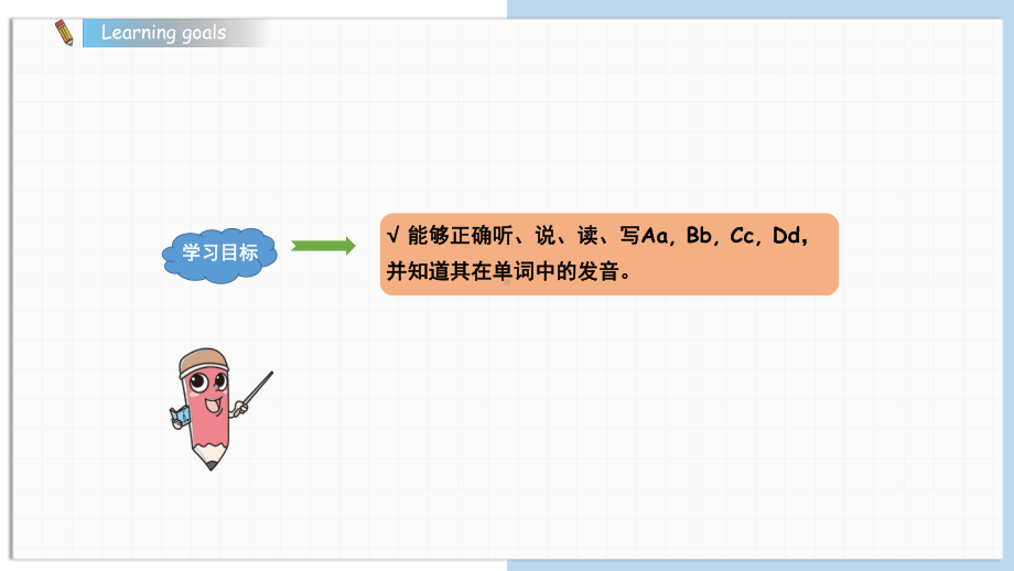 PEP三年级英语上册Unit 2 Part A Letters and sounds课件.ppt(课件中不含音视频素材)_第2页