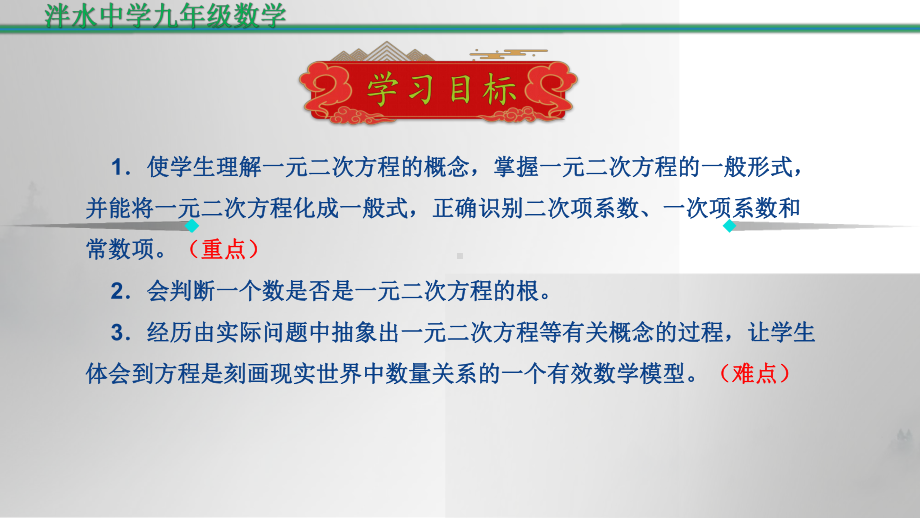 人教版九年级数学上册一元二次方程课件.pptx_第2页