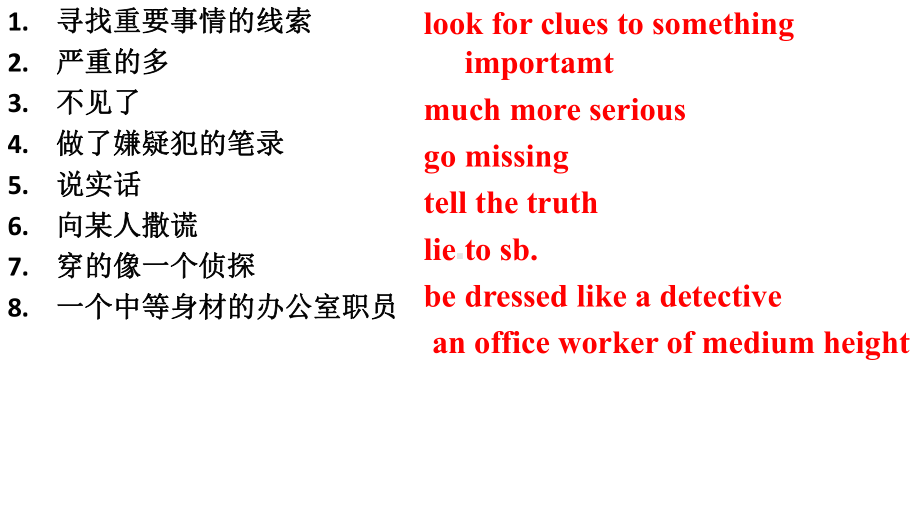 九年级英语上册(牛津译林版)Unit8 Detective stories reading公开课课件.ppt(课件中不含音视频素材)_第1页