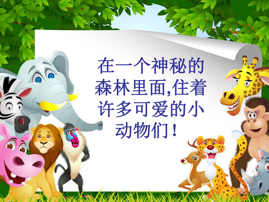 一年级奥数排队问题(公开课)课件.ppt_第2页