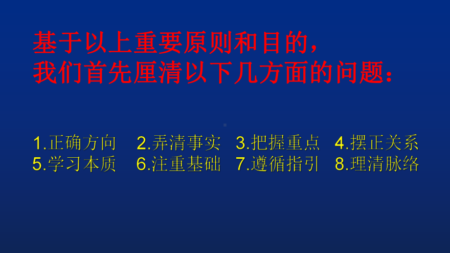 2021年河南省中招考试 数学中考总复习备考策略课件.ppt_第3页