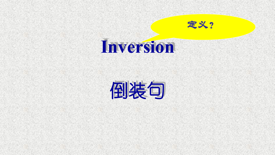 人教版高中英语必修五Unit4Grammar课件.ppt(课件中不含音视频素材)_第3页